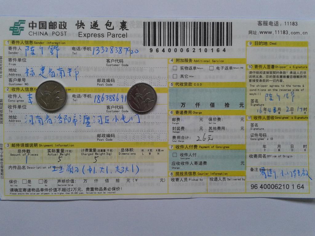 4月2日洛陽(yáng)客戶發(fā)貨單