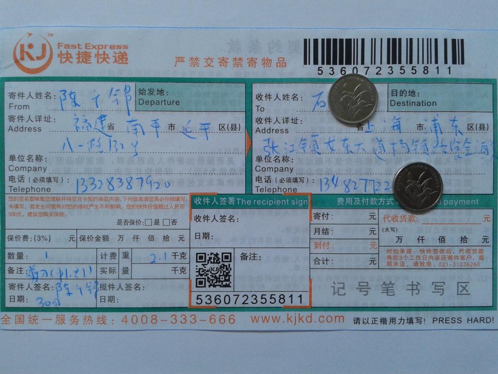 5月30日上?？蛻艨爝f單