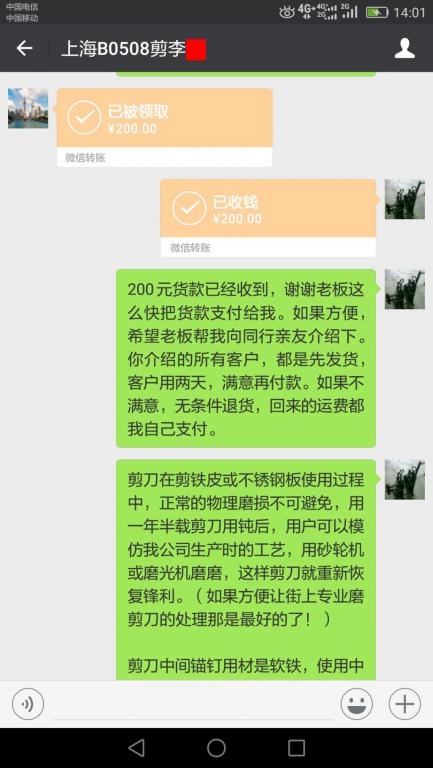 6月29日上?？蛻艮D(zhuǎn)賬200元至微信賬戶