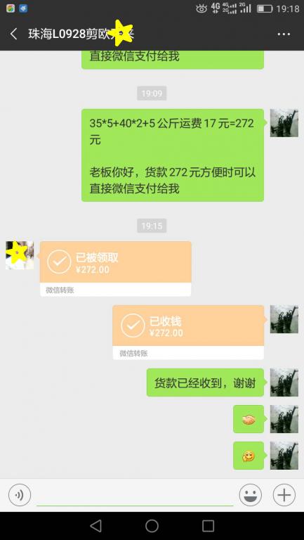 12月5日珠?？蛻艮D(zhuǎn)賬272元至微信賬戶