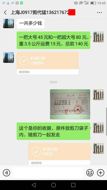 9月22日上?？蛻艮D(zhuǎn)賬140元至微信賬戶